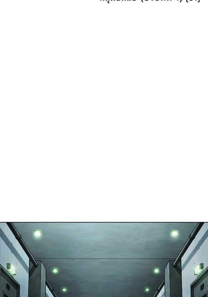 LOOKISM - หน้า 45