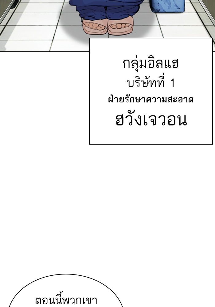 LOOKISM - หน้า 49
