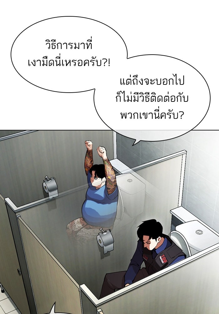 LOOKISM - หน้า 52
