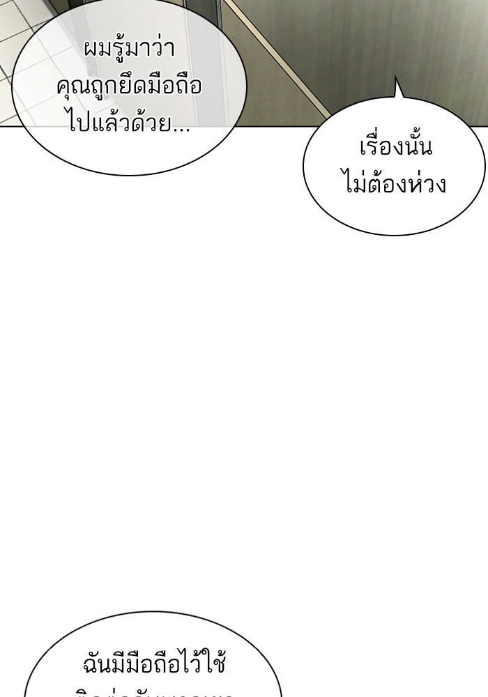 LOOKISM - หน้า 53