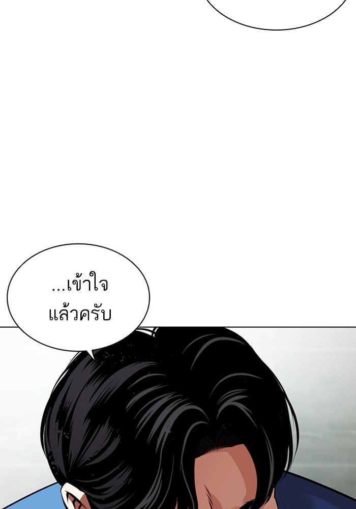 LOOKISM - หน้า 55