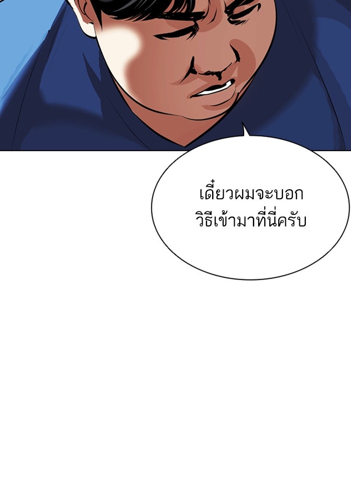 LOOKISM - หน้า 56