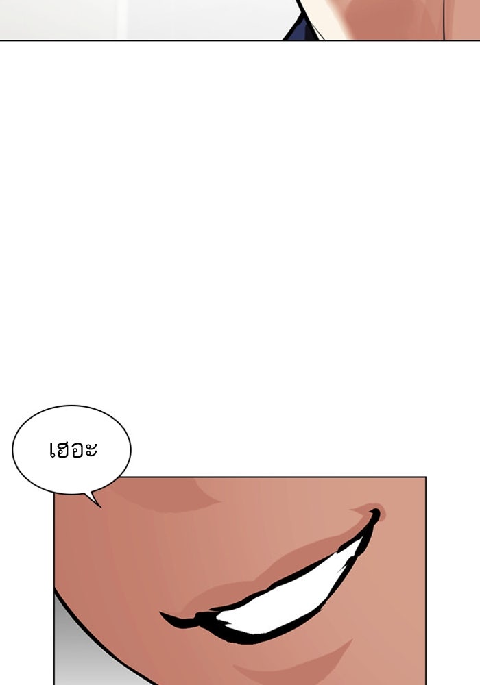 LOOKISM - หน้า 59