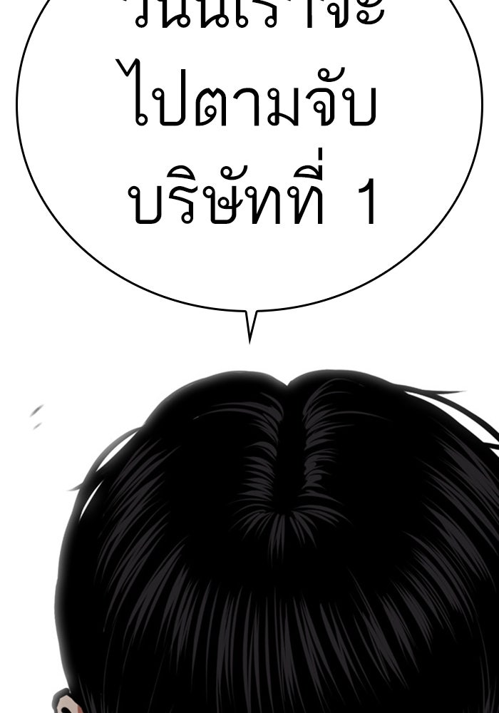 LOOKISM - หน้า 6