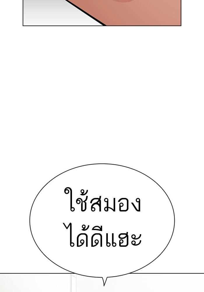 LOOKISM - หน้า 60