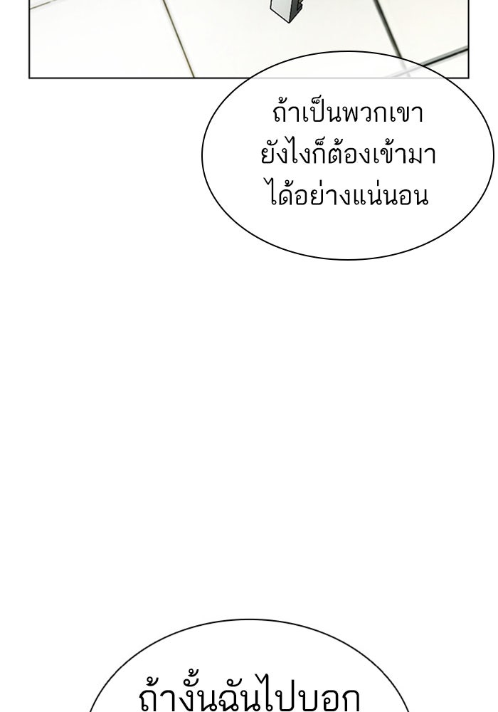LOOKISM - หน้า 63