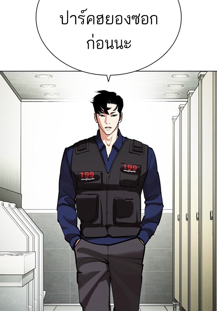 LOOKISM - หน้า 64