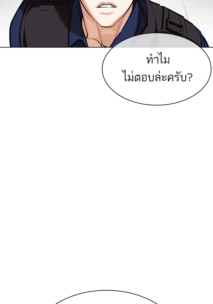 LOOKISM - หน้า 68
