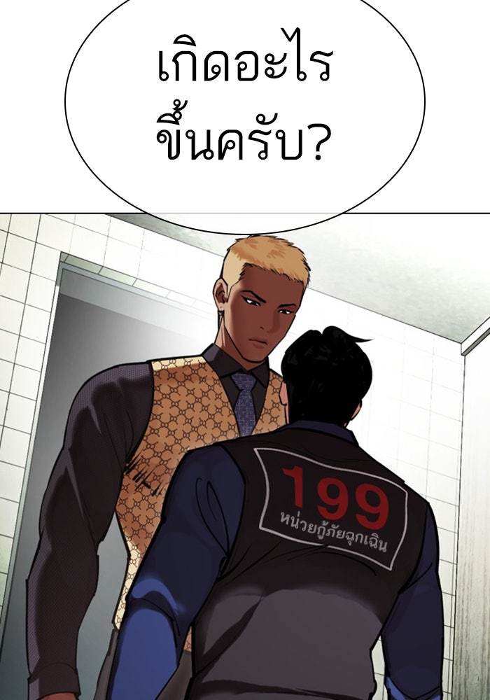 LOOKISM - หน้า 69