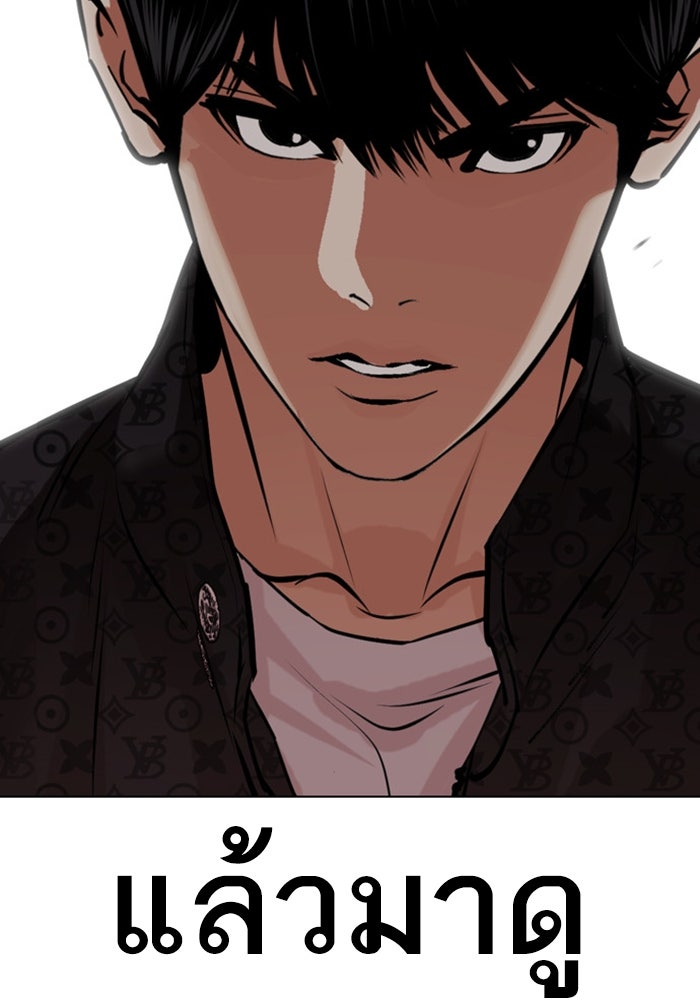 LOOKISM - หน้า 7
