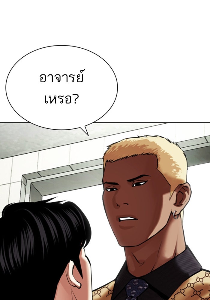LOOKISM - หน้า 72
