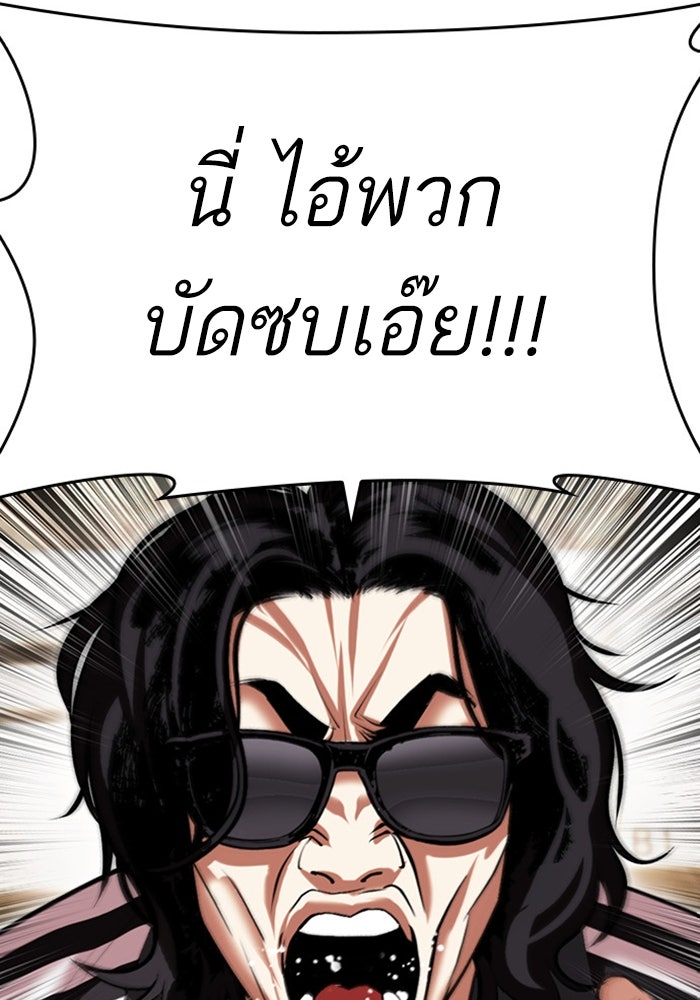 LOOKISM - หน้า 74