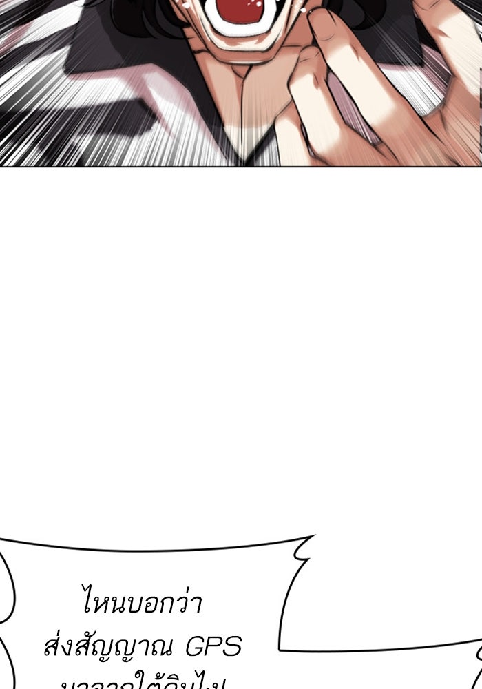 LOOKISM - หน้า 75