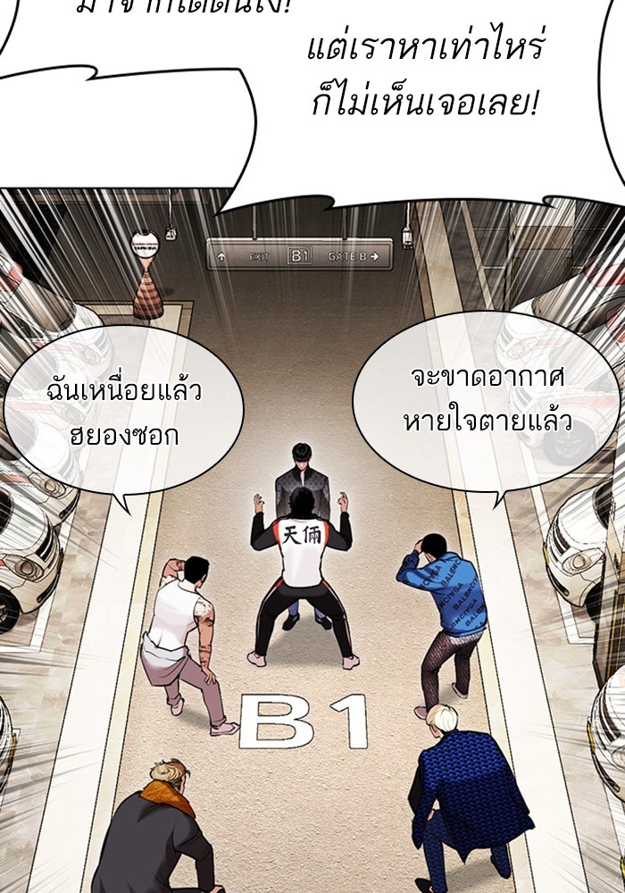 LOOKISM - หน้า 76