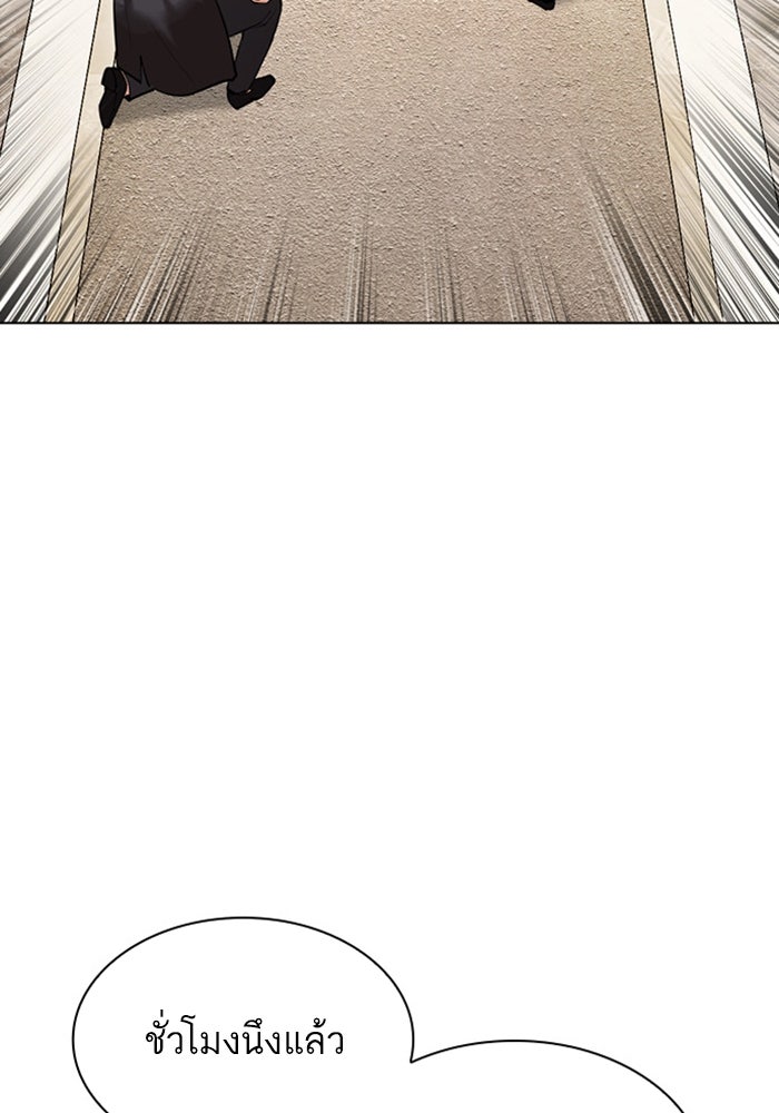 LOOKISM - หน้า 77