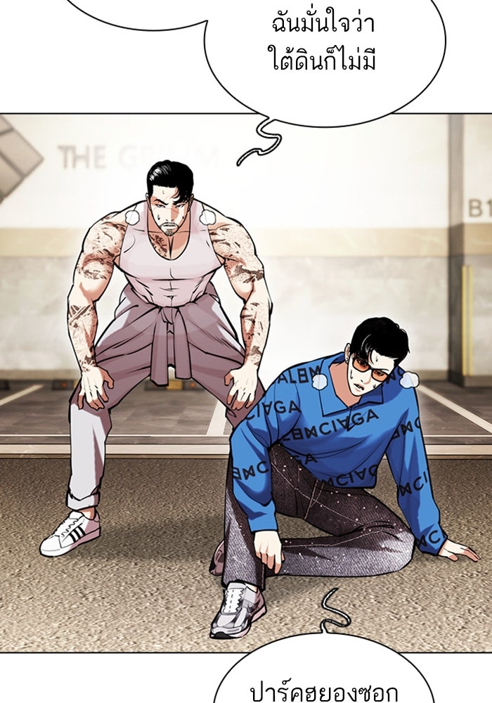 LOOKISM - หน้า 78