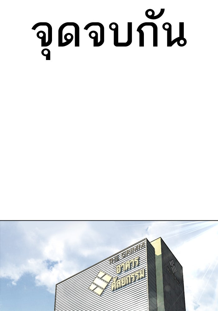 LOOKISM - หน้า 8