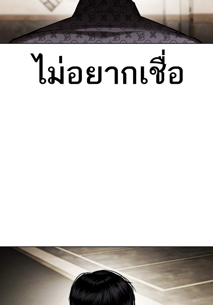 LOOKISM - หน้า 82