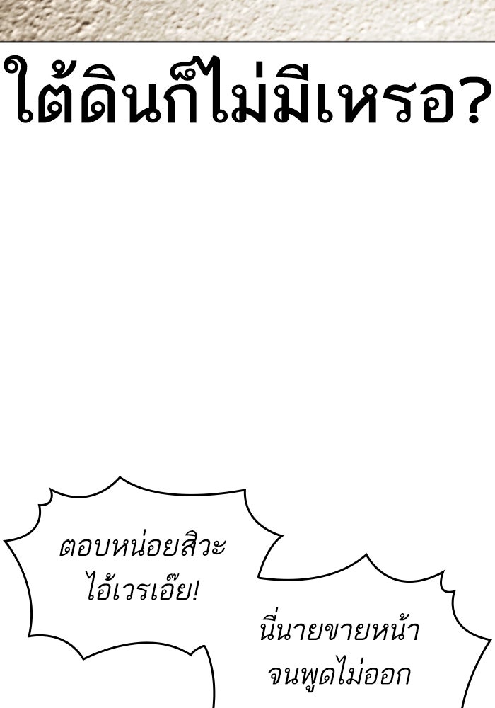 LOOKISM - หน้า 84