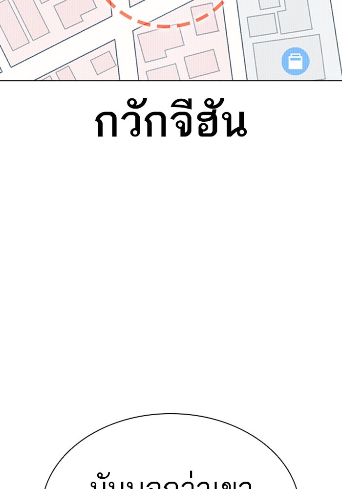 LOOKISM - หน้า 87