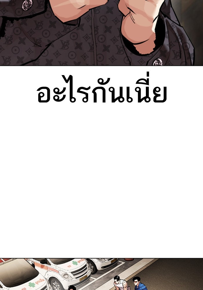 LOOKISM - หน้า 89
