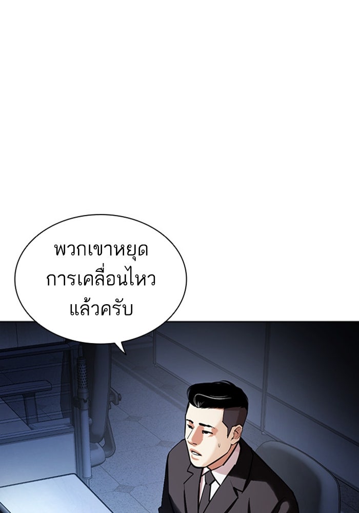 LOOKISM - หน้า 92