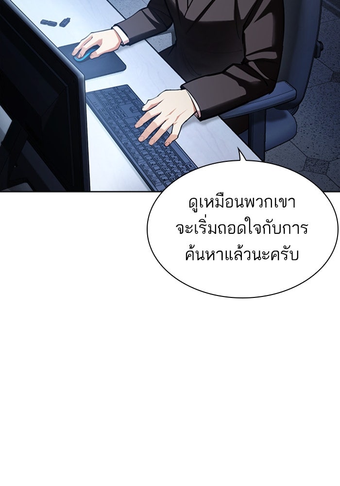 LOOKISM - หน้า 93