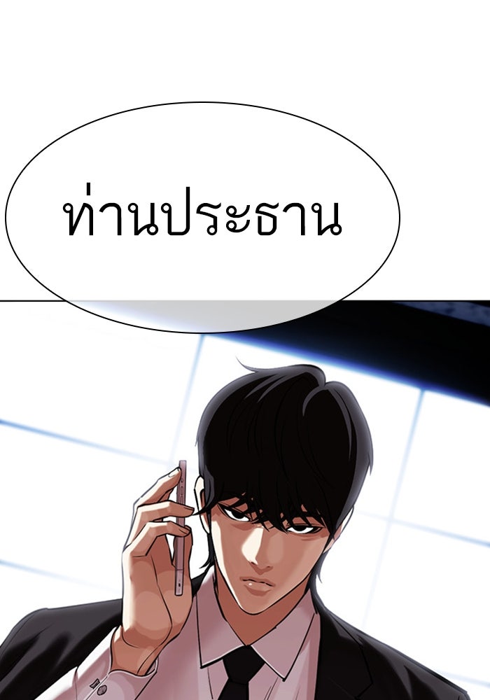 LOOKISM - หน้า 94