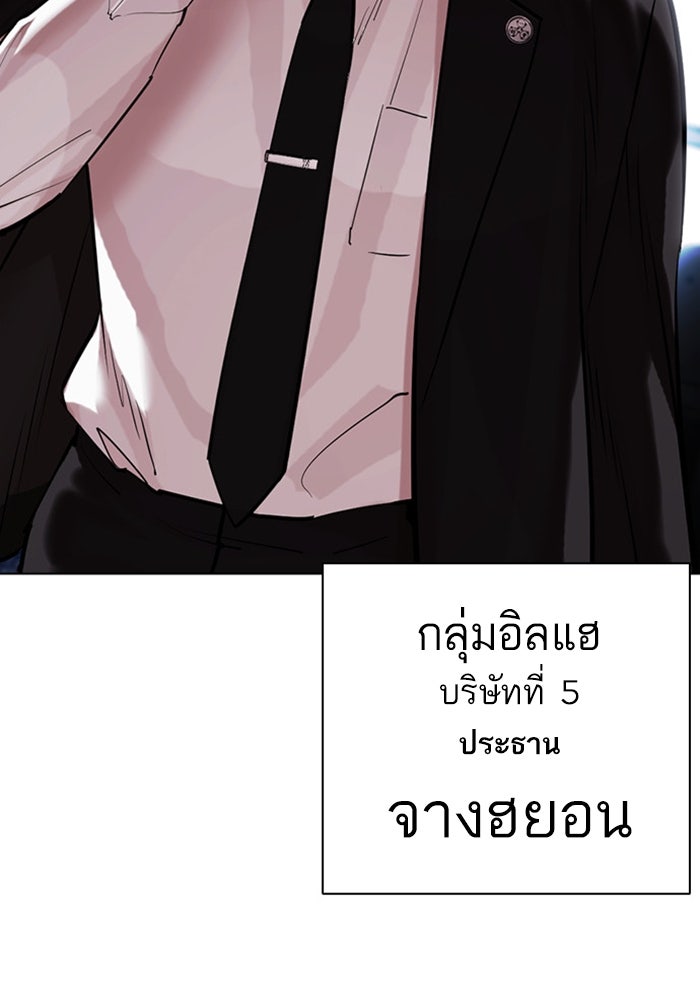 LOOKISM - หน้า 95