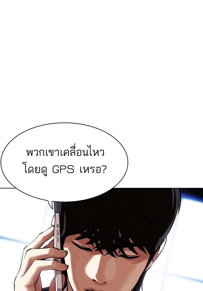 LOOKISM - หน้า 96