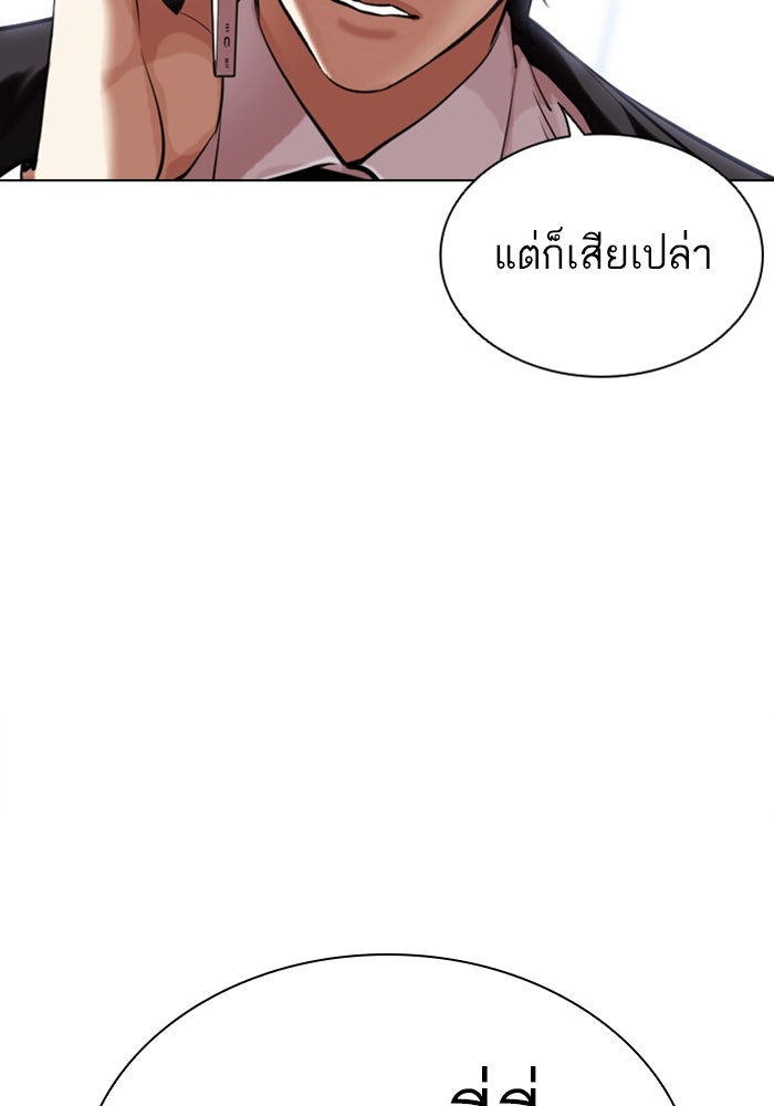 LOOKISM - หน้า 97