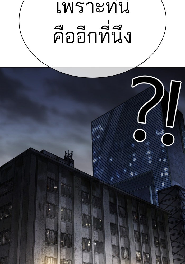 LOOKISM - หน้า 98
