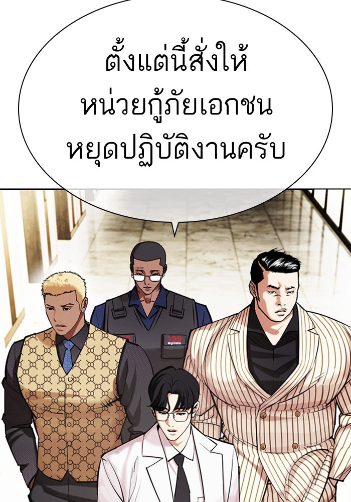 LOOKISM - หน้า 104