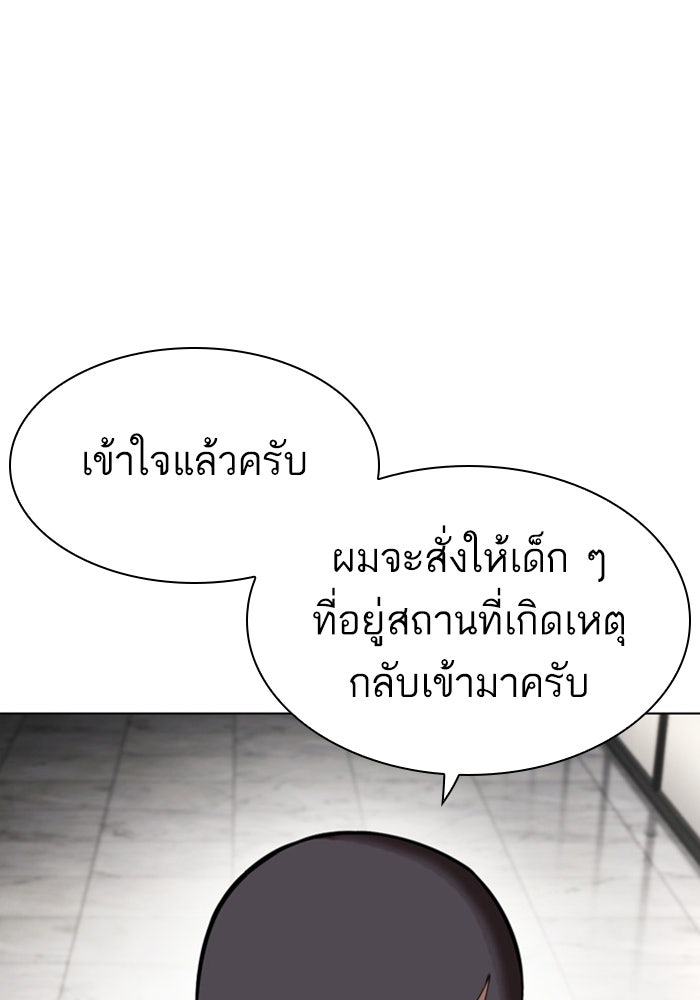 LOOKISM - หน้า 110