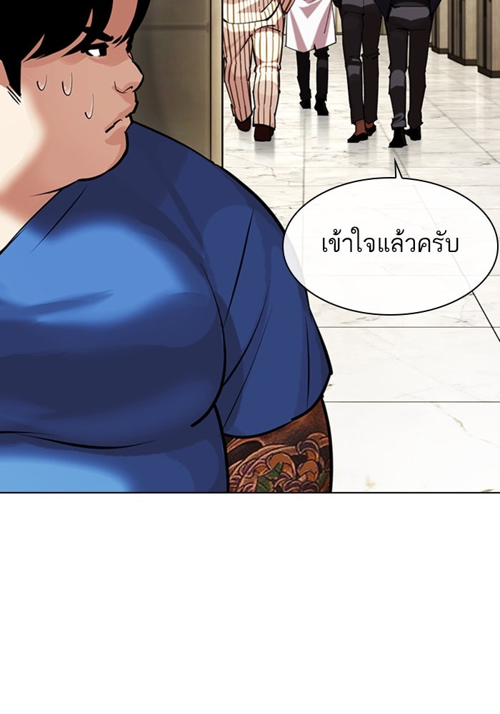 LOOKISM - หน้า 113