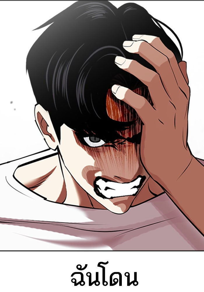LOOKISM - หน้า 13