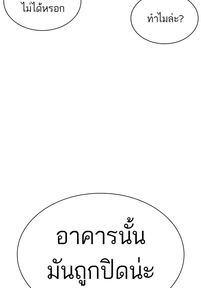 LOOKISM - หน้า 131