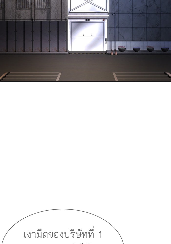LOOKISM - หน้า 136