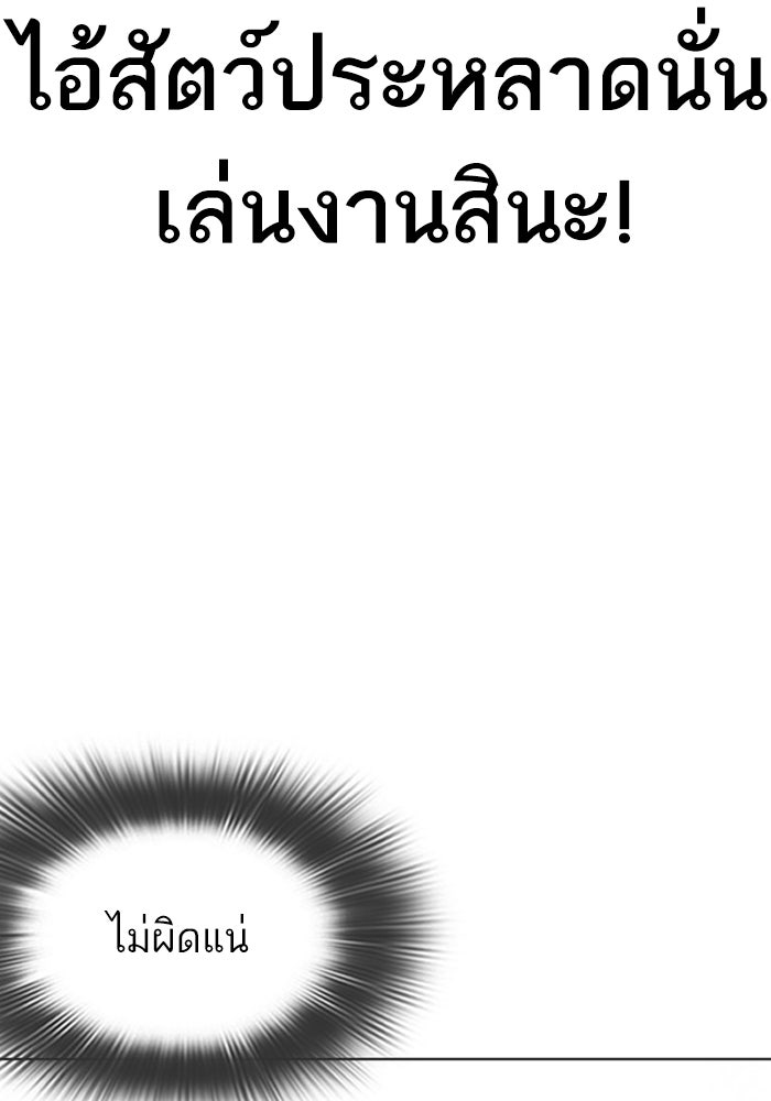 LOOKISM - หน้า 14
