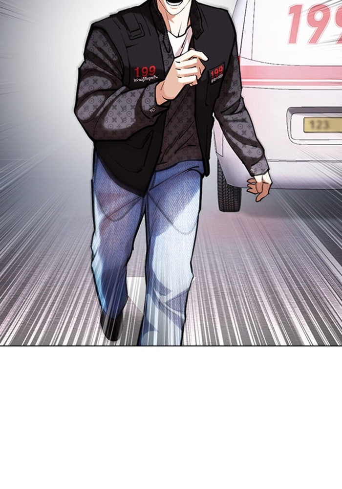 LOOKISM - หน้า 147