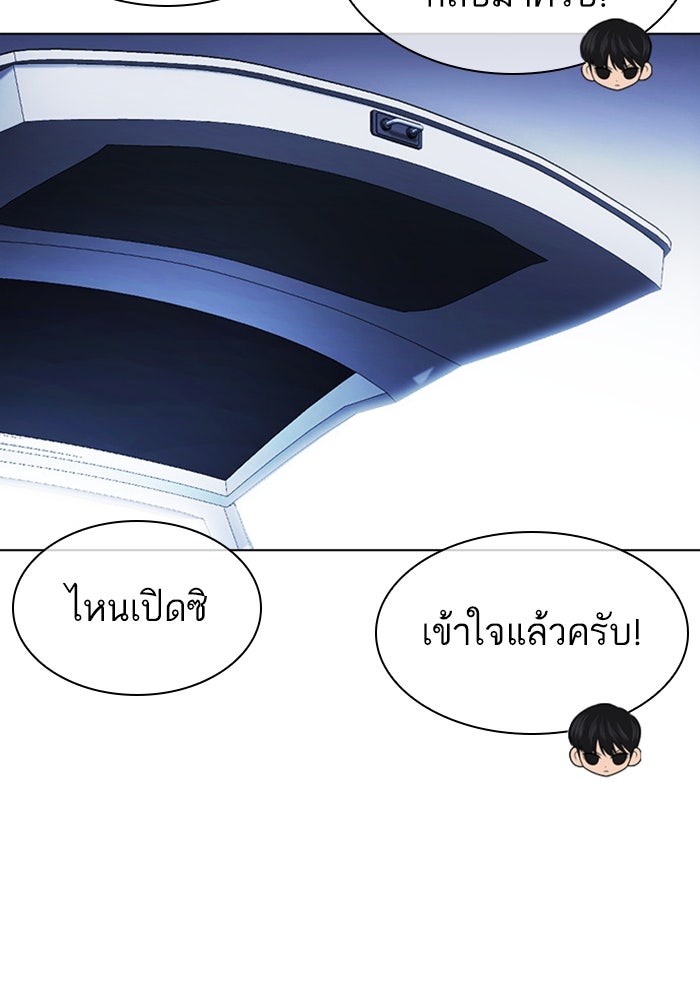 LOOKISM - หน้า 150
