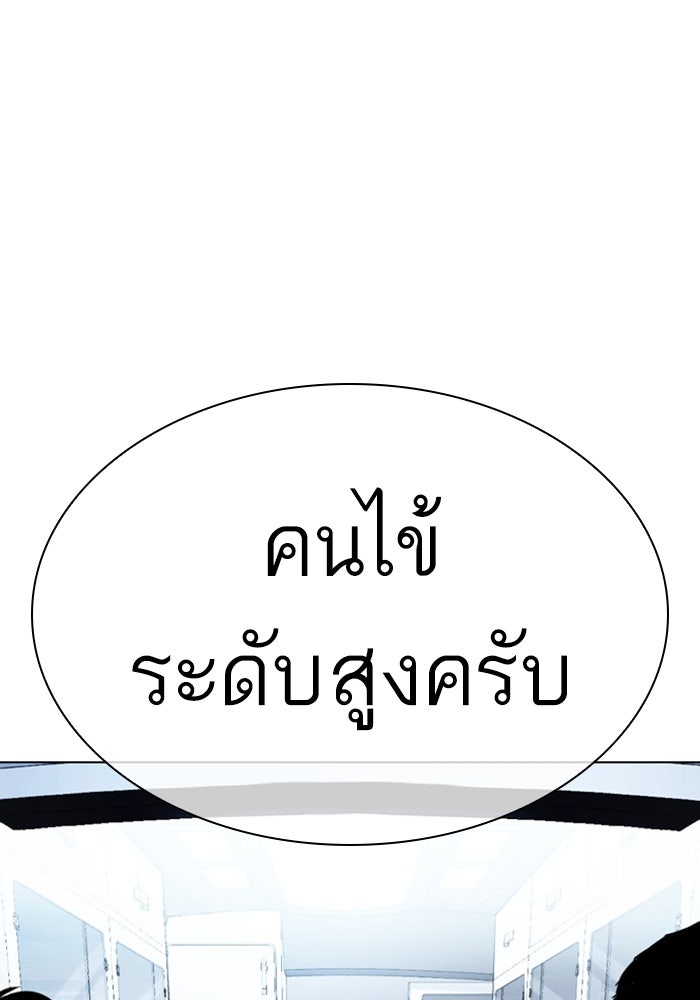 LOOKISM - หน้า 151