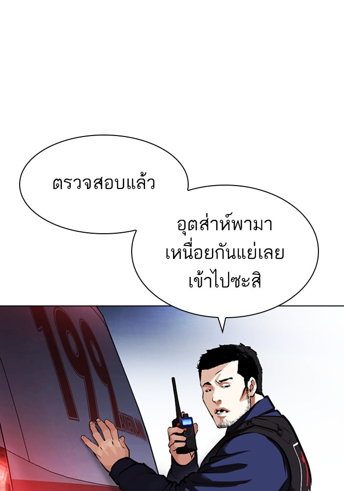 LOOKISM - หน้า 155