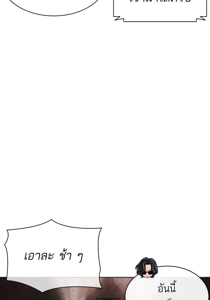 LOOKISM - หน้า 158