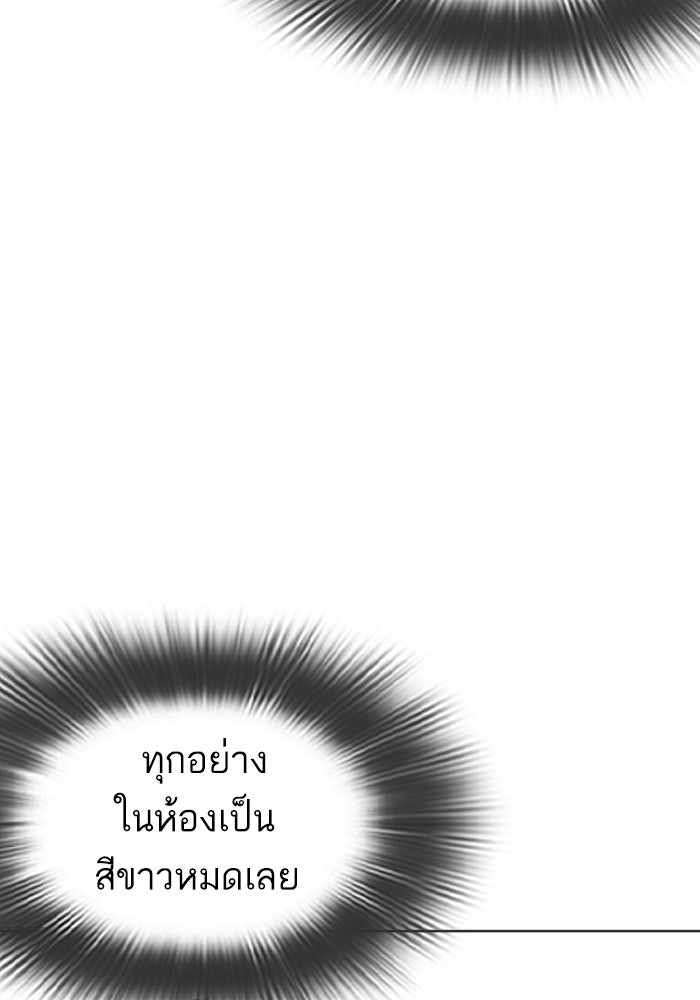 LOOKISM - หน้า 16