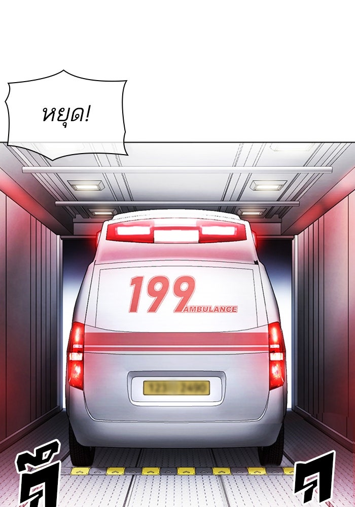 LOOKISM - หน้า 161