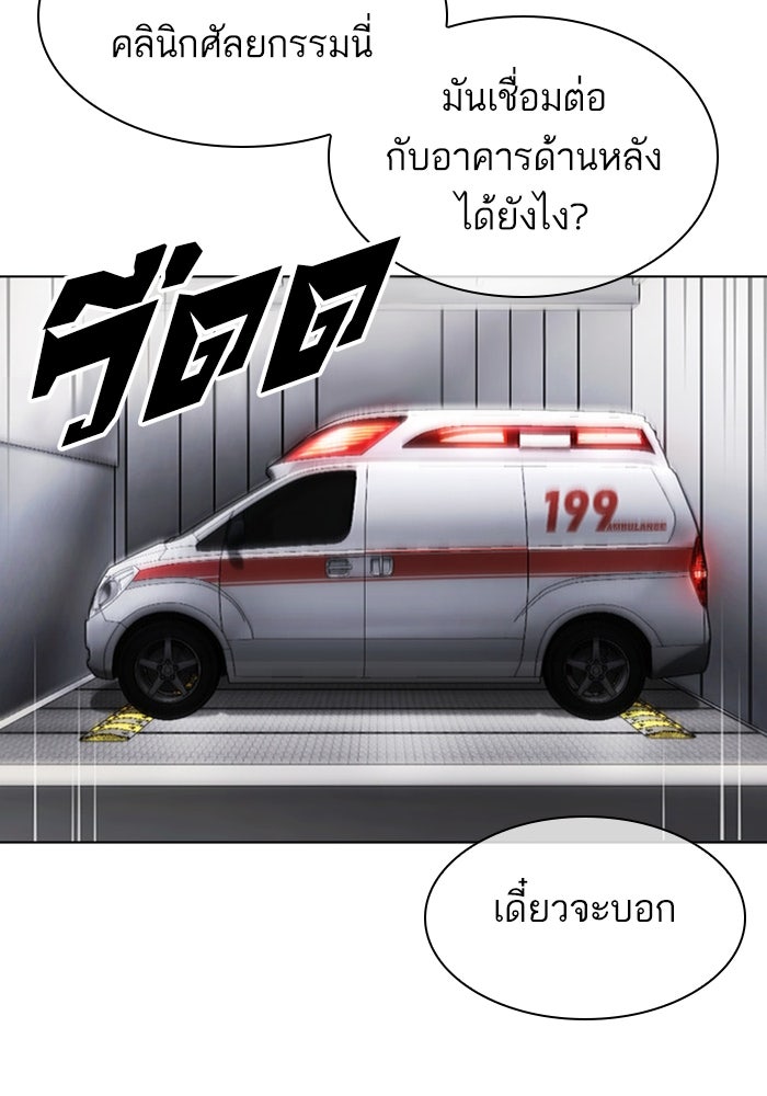 LOOKISM - หน้า 166