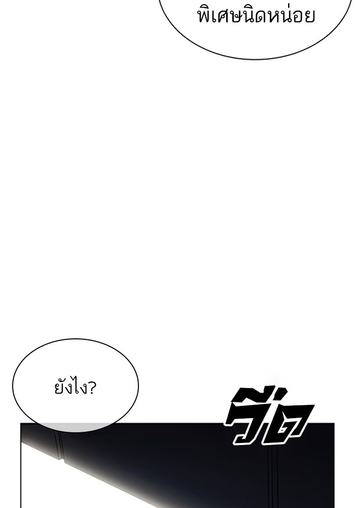LOOKISM - หน้า 170