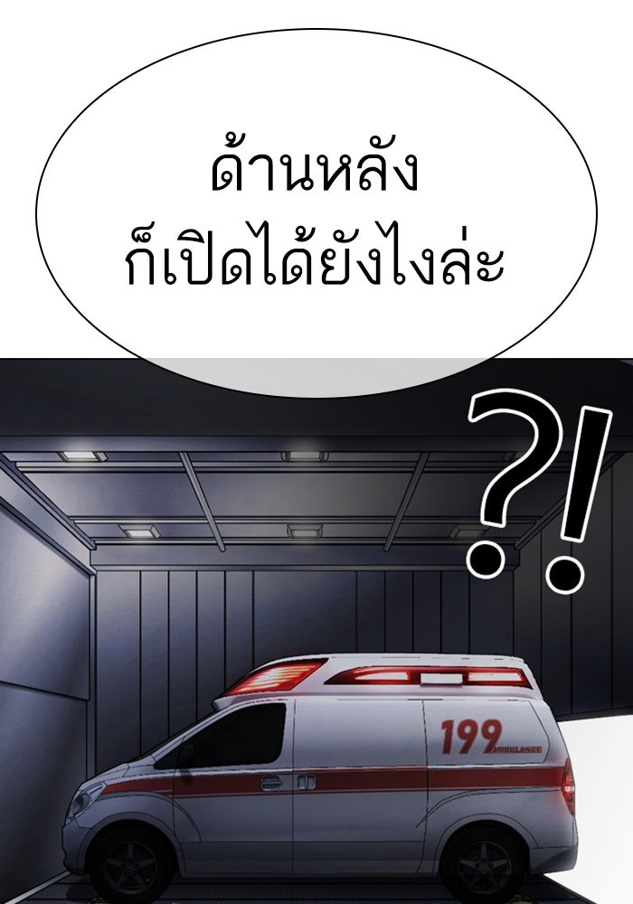 LOOKISM - หน้า 172