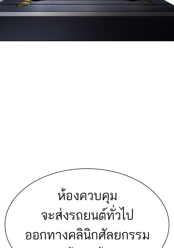 LOOKISM - หน้า 173